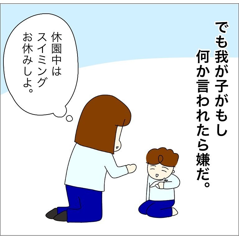 エスカレートする差別　もし自分の子が何か言われたら…【幼稚園でコロナ陽性者が出た話 Vol.7】