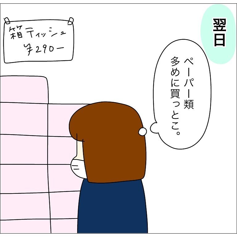 エスカレートする差別　もし自分の子が何か言われたら…【幼稚園でコロナ陽性者が出た話 Vol.7】