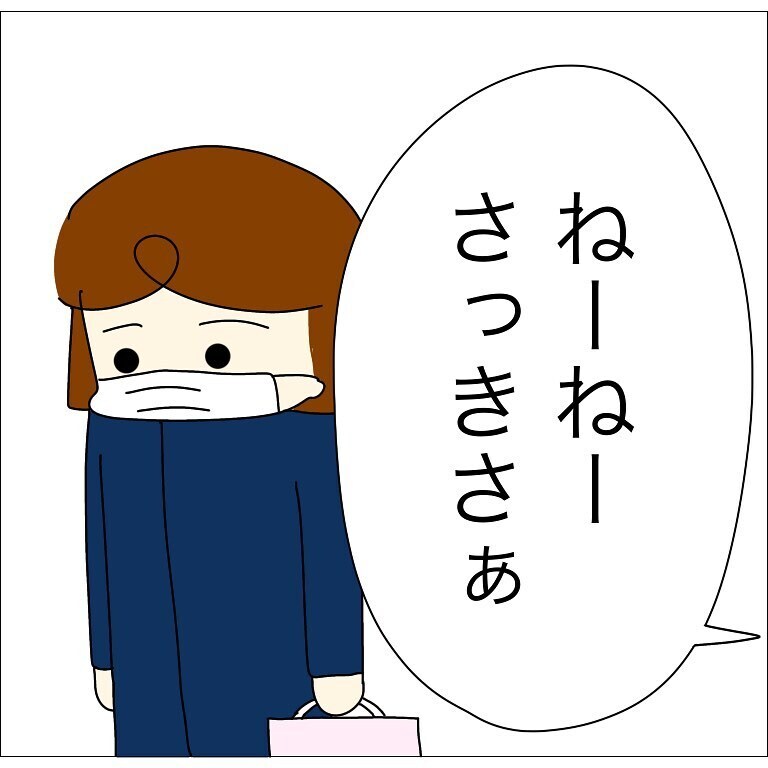 エスカレートする差別　もし自分の子が何か言われたら…【幼稚園でコロナ陽性者が出た話 Vol.7】