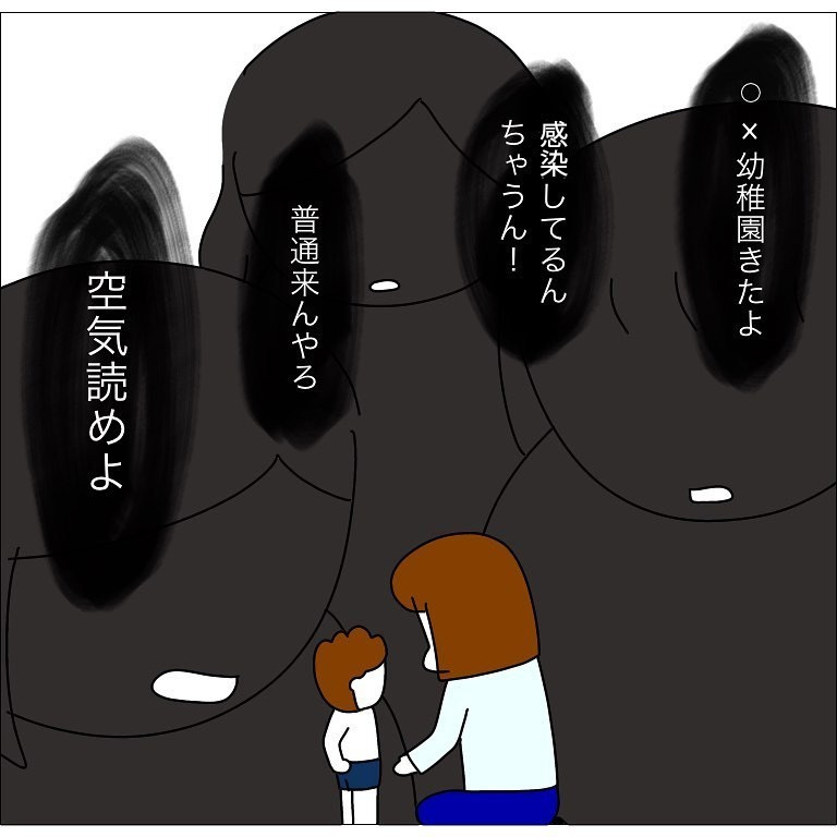 エスカレートする差別　もし自分の子が何か言われたら…【幼稚園でコロナ陽性者が出た話 Vol.7】