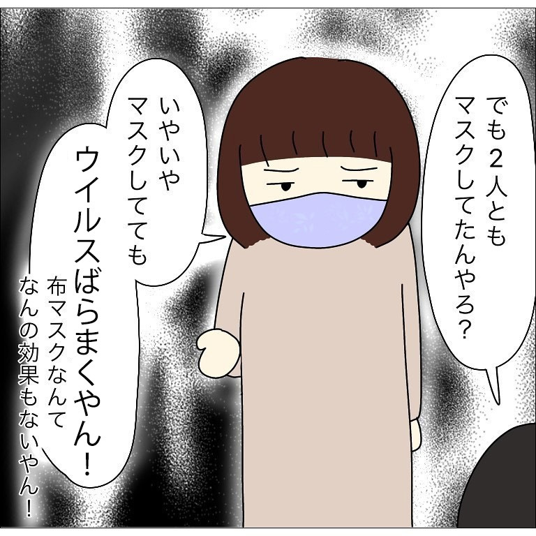 感染者が出た幼稚園の生徒は外に出るな⁉　陰性でも厳しい周りの声【幼稚園でコロナ陽性者が出た話 Vol.8】