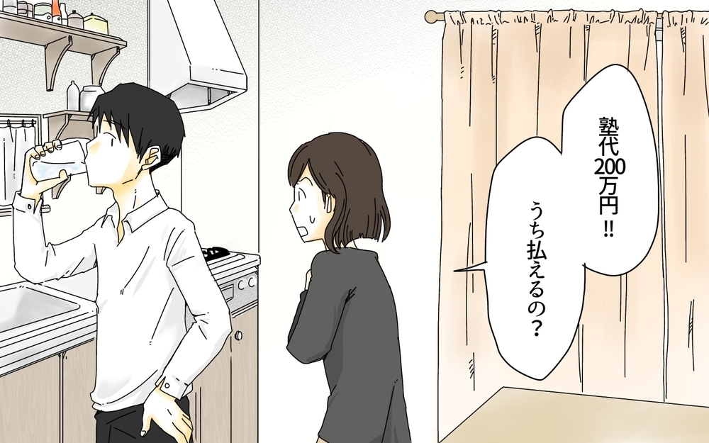 塾代200万円…本当に払えるの？／中学受験のお金・芝浦家の場合（2）【親たちの中学受験戦争 Vol.22】