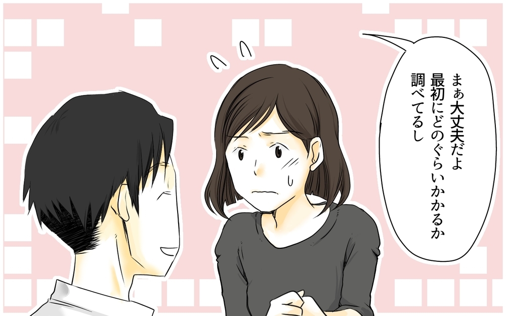 塾代200万円…本当に払えるの？／中学受験のお金・芝浦家の場合（2）【親たちの中学受験戦争 Vol.22】