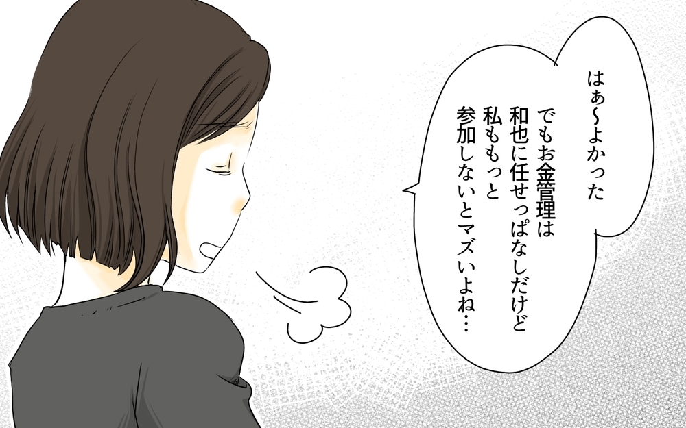 塾代200万円…本当に払えるの？／中学受験のお金・芝浦家の場合（2）【親たちの中学受験戦争 Vol.22】