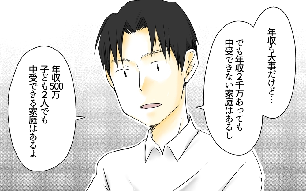 塾代200万円…本当に払えるの？／中学受験のお金・芝浦家の場合（2）【親たちの中学受験戦争 Vol.22】