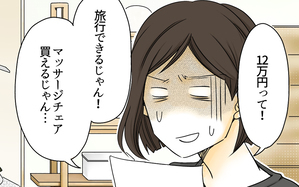 塾代200万円…本当に払えるの？／中学受験のお金・芝浦家の場合（2）