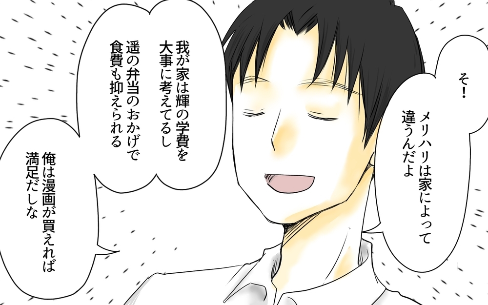 年収2000万円でも中学受験できない!?／中学受験のお金・芝浦家の場合（3）【親たちの中学受験戦争 Vol.23】