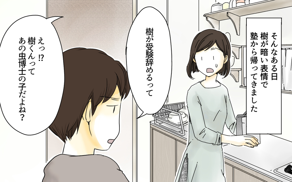 年収2000万円でも中学受験できない!?／中学受験のお金・芝浦家の場合（3）【親たちの中学受験戦争 Vol.23】