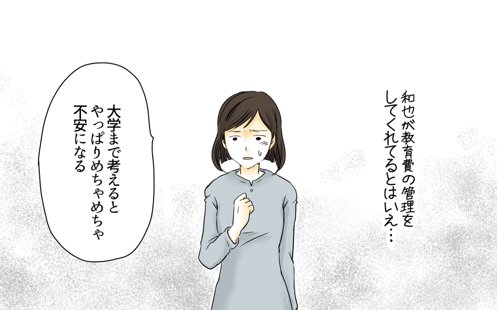 家庭崩壊!? 塾代に憤慨し怒る父の不安とは／中学受験のお金・芝浦家の場合（4）【親たちの中学受験戦争 Vol.24】