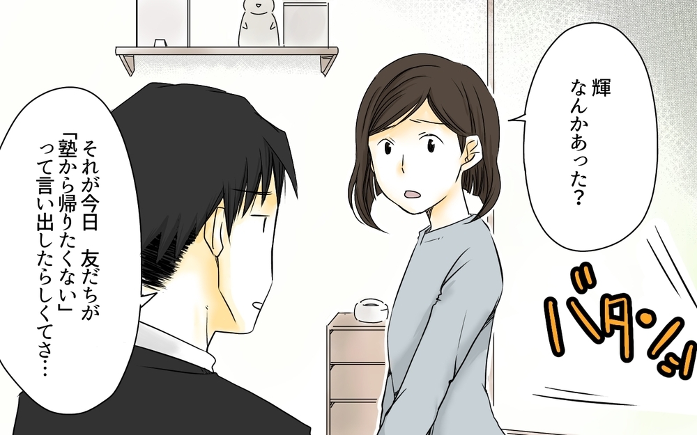 家庭崩壊!? 塾代に憤慨し怒る父の不安とは／中学受験のお金・芝浦家の場合（4）【親たちの中学受験戦争 Vol.24】