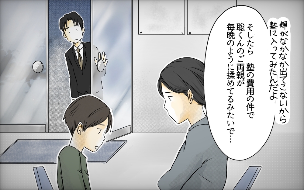 家庭崩壊!? 塾代に憤慨し怒る父の不安とは／中学受験のお金・芝浦家の場合（4）【親たちの中学受験戦争 Vol.24】
