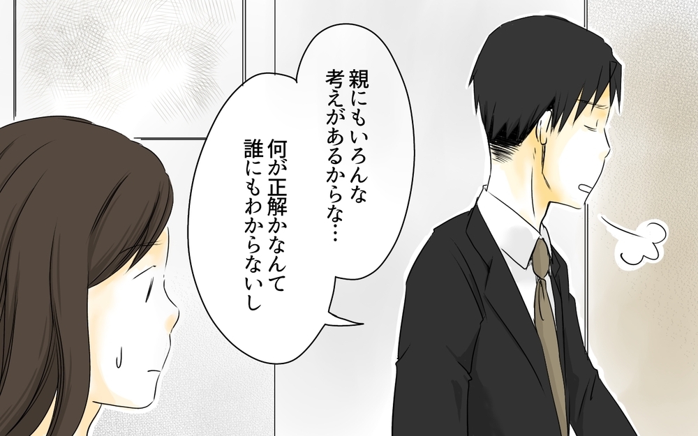 家庭崩壊!? 塾代に憤慨し怒る父の不安とは／中学受験のお金・芝浦家の場合（4）【親たちの中学受験戦争 Vol.24】