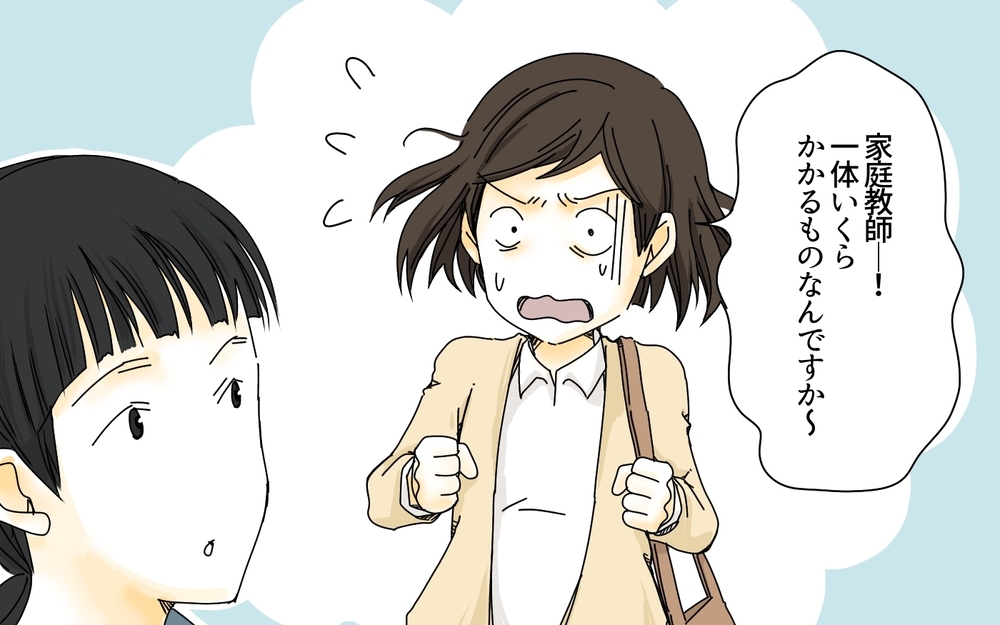 志望校に届くかも…その願いが金銭感覚を麻痺させる／中学受験のお金・芝浦家の場合（5）【親たちの中学受験戦争 Vol.25】