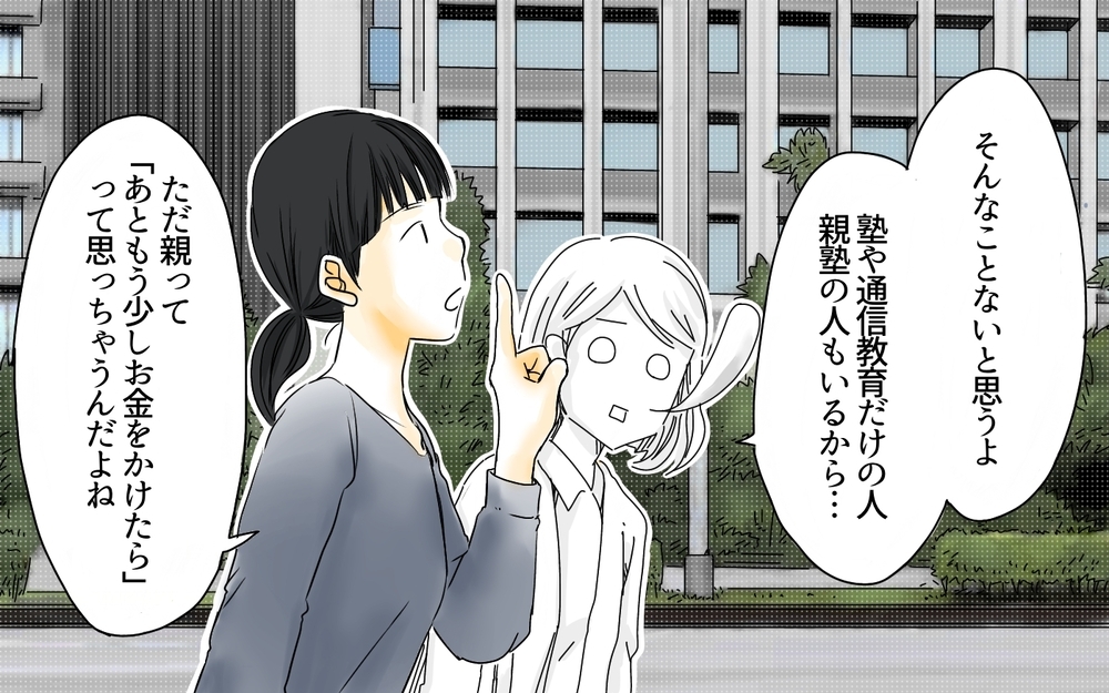 受験戦争「お金をかけた家庭が有利」は正解!?／中学受験のお金・芝浦家の場合（6）【親たちの中学受験戦争 Vol.26】