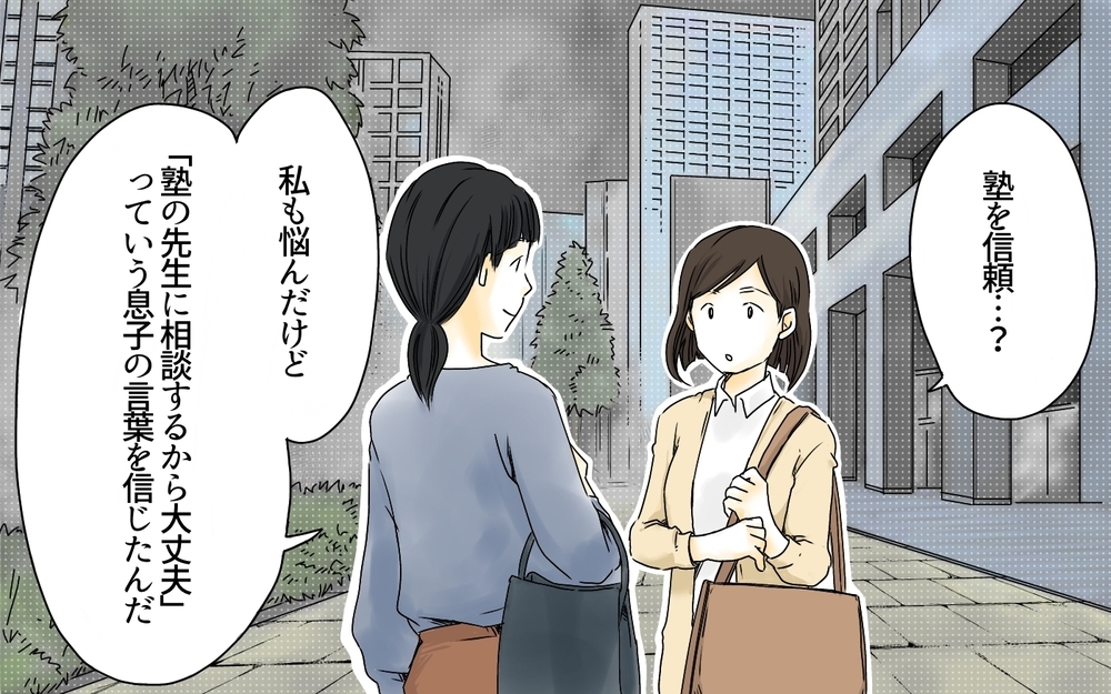 受験戦争「お金をかけた家庭が有利」は正解!?／中学受験のお金・芝浦家の場合（6）【親たちの中学受験戦争 Vol.26】