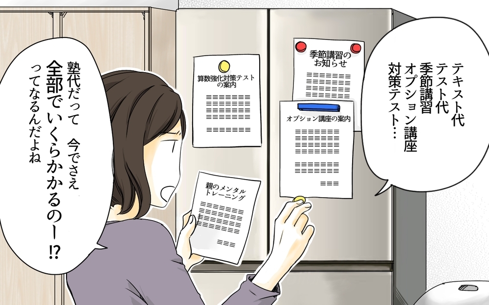 受験戦争「お金をかけた家庭が有利」は正解!?／中学受験のお金・芝浦家の場合（6）【親たちの中学受験戦争 Vol.26】
