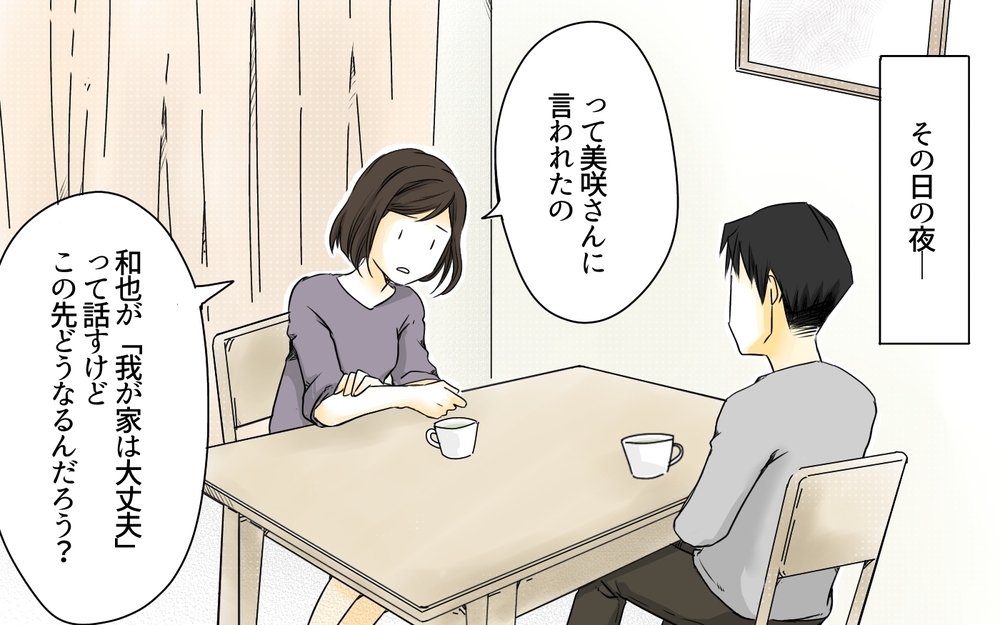 受験戦争「お金をかけた家庭が有利」は正解!?／中学受験のお金・芝浦家の場合（6）【親たちの中学受験戦争 Vol.26】