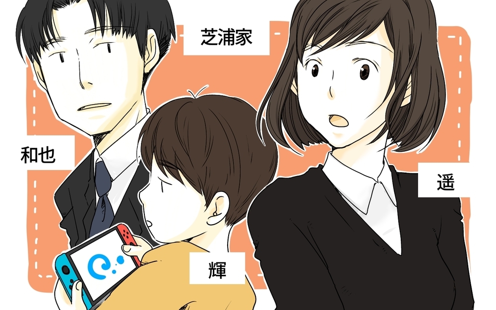 塾の言うままお金かけない…親のスタンスも大事／中学受験のお金・芝浦家の場合（7）【親たちの中学受験戦争 Vol.27】