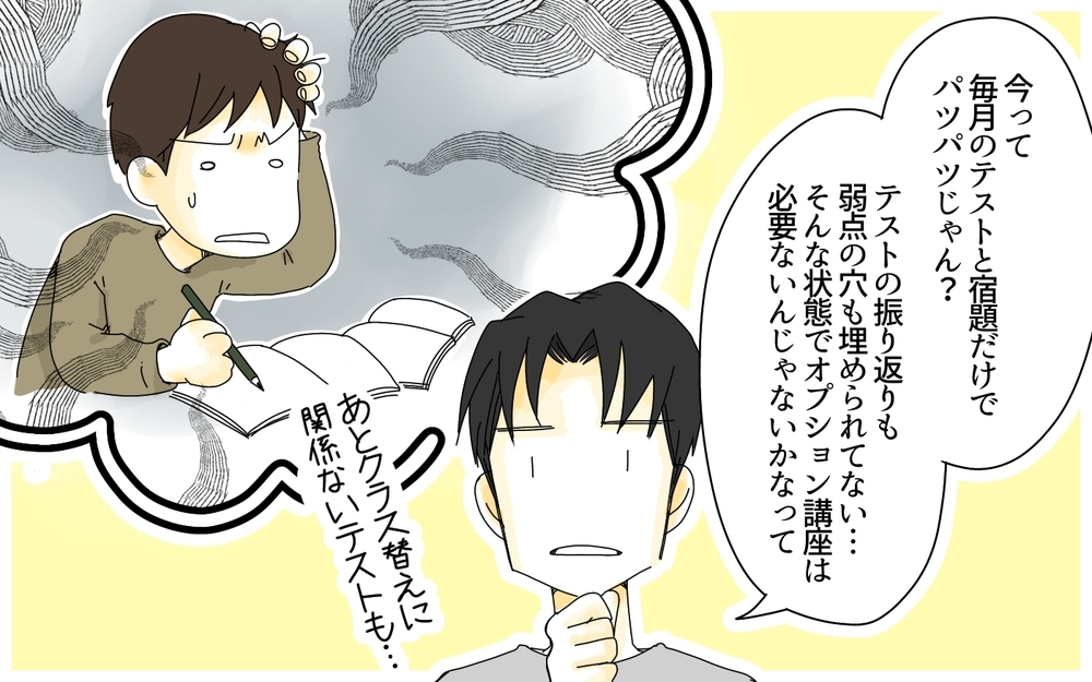 塾の言うままお金かけない…親のスタンスも大事／中学受験のお金・芝浦家の場合（7）【親たちの中学受験戦争 Vol.27】