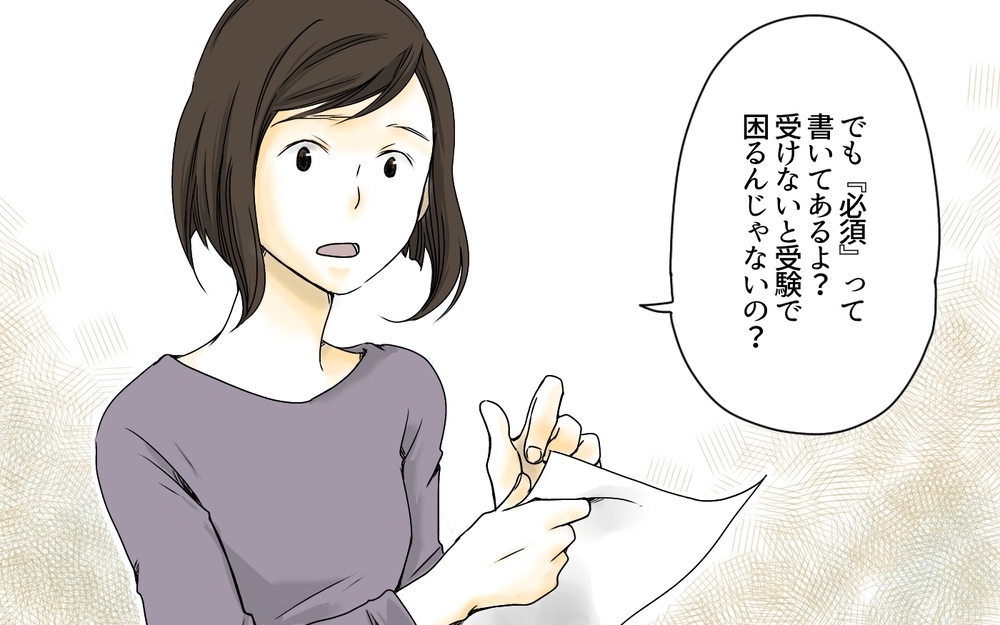 塾の言うままお金かけない…親のスタンスも大事／中学受験のお金・芝浦家の場合（7）【親たちの中学受験戦争 Vol.27】