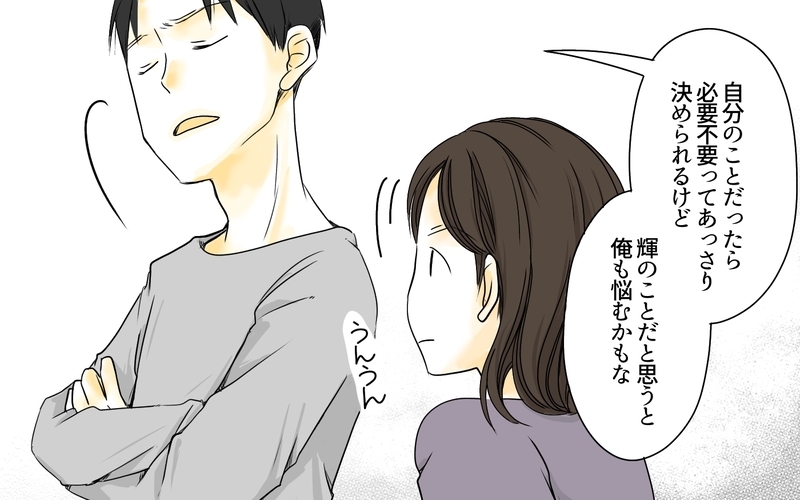 塾の言うままお金かけない…親のスタンスも大事／中学受験のお金・芝浦家の場合（7）【まんが】