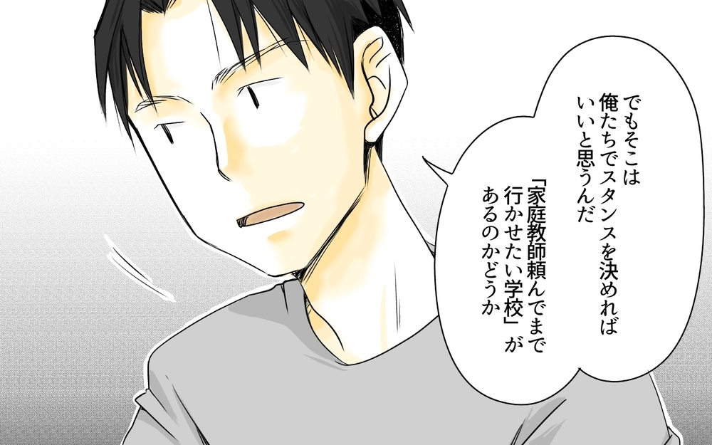 塾の言うままお金かけない…親のスタンスも大事／中学受験のお金・芝浦家の場合（7）【親たちの中学受験戦争 Vol.27】