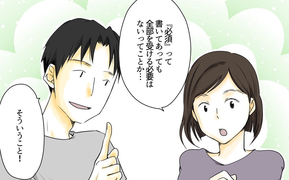 塾の言うままお金かけない…親のスタンスも大事／中学受験のお金・芝浦家の場合（7）【親たちの中学受験戦争 Vol.27】