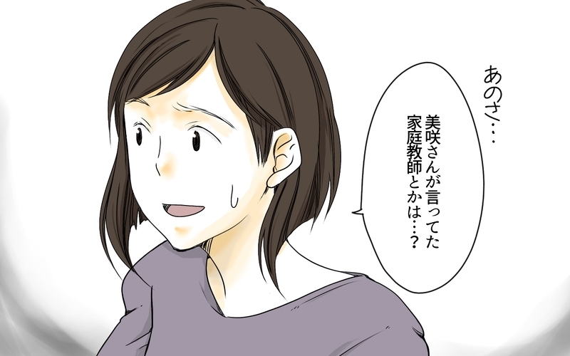 塾の言うままお金かけない…親のスタンスも大事／中学受験のお金・芝浦家の場合（7）【まんが】