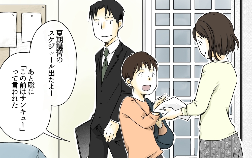 中学受験は親の受験…でも実際に親ができることは？／中学受験のお金・芝浦家の場合（8）【親たちの中学受験戦争 Vol.28】