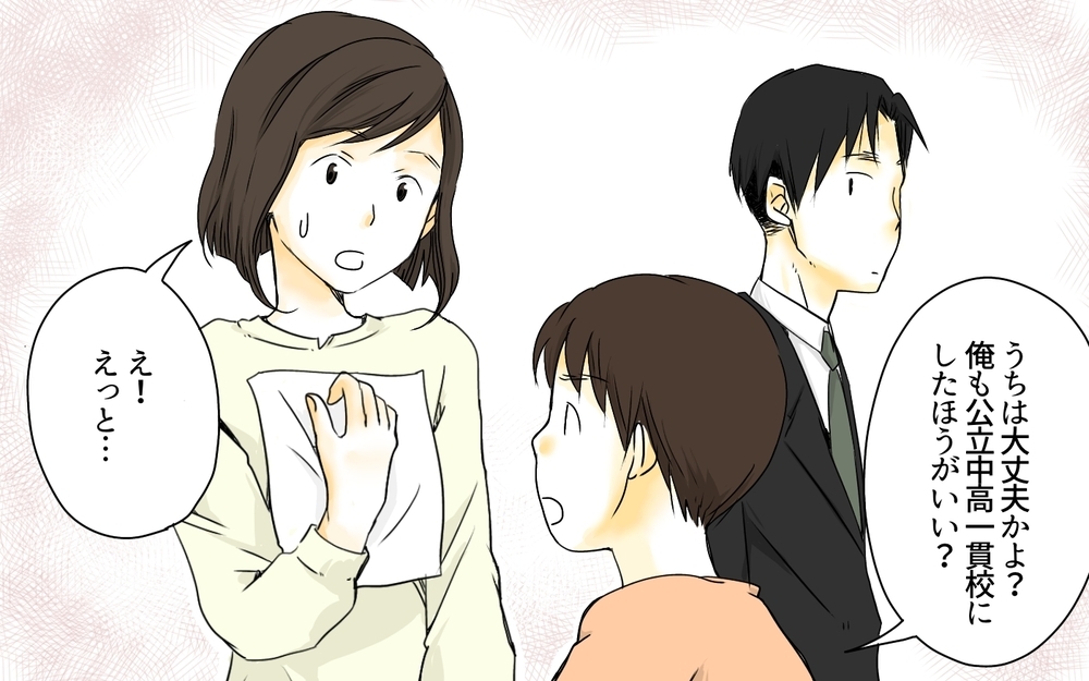 中学受験は親の受験…でも実際に親ができることは？／中学受験のお金・芝浦家の場合（8）【親たちの中学受験戦争 Vol.28】