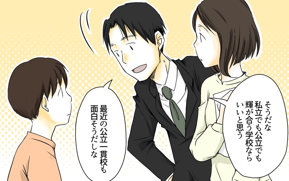 中学受験は親の受験…でも実際に親ができることは？／中学受験のお金・芝浦家の場合（8）【親たちの中学受験戦争 Vol.28】