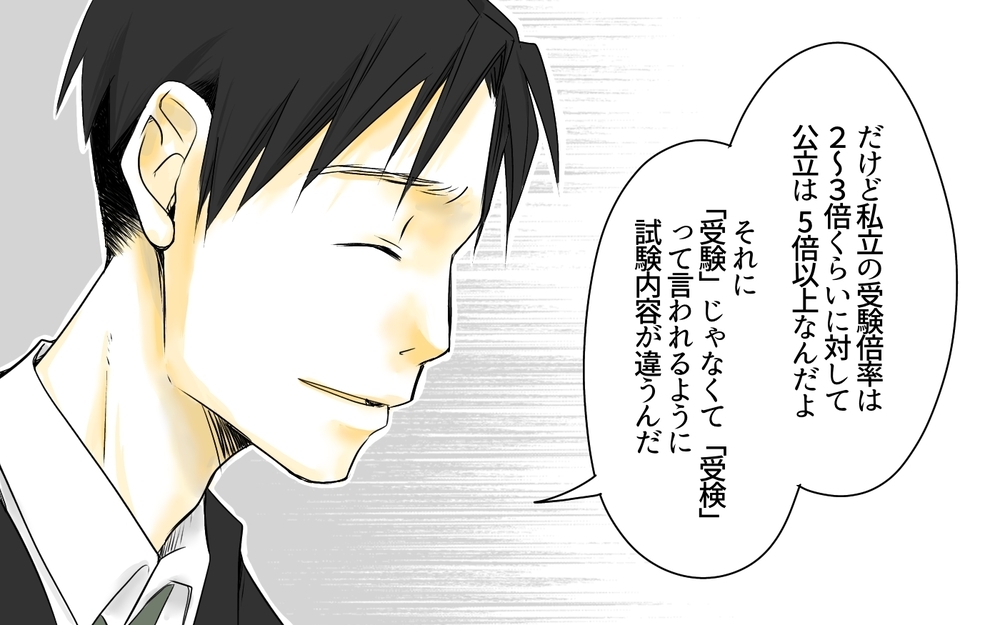 中学受験は親の受験…でも実際に親ができることは？／中学受験のお金・芝浦家の場合（8）【親たちの中学受験戦争 Vol.28】