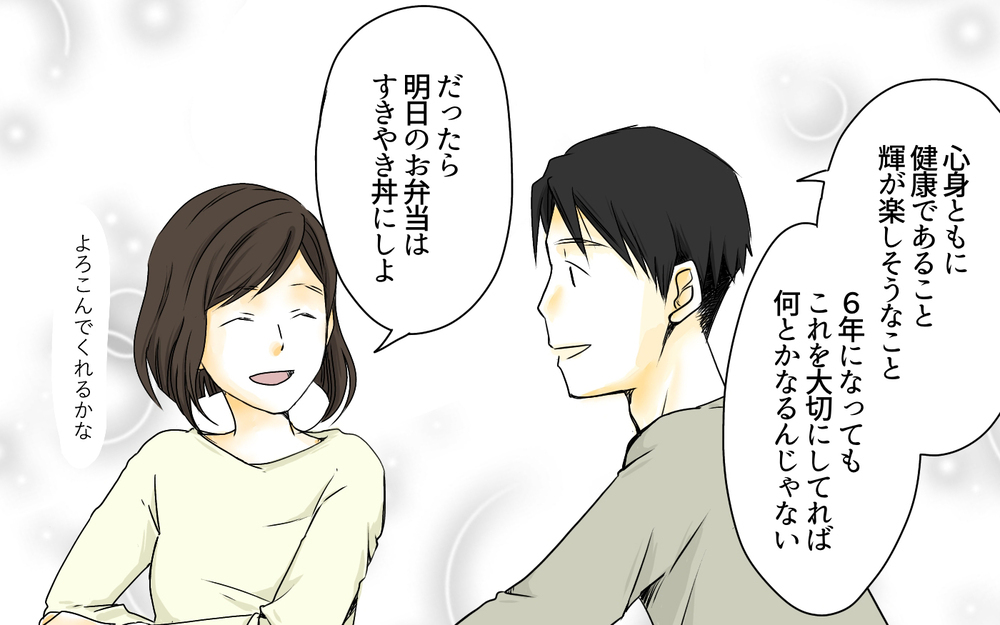 中学受験は親の受験…でも実際に親ができることは？／中学受験のお金・芝浦家の場合（8）【親たちの中学受験戦争 Vol.28】