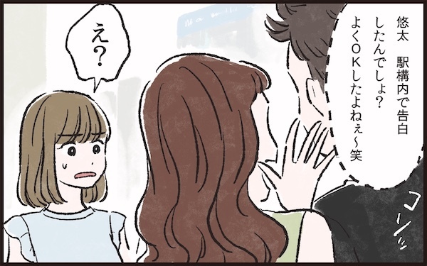 夫と距離が近すぎる…！ 夫の女友達にモヤモヤが止まらない／夫の女友達が気になる(1)【夫婦の危機 まんが】