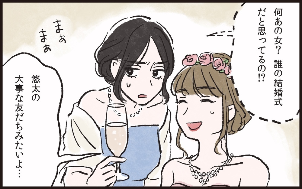 結婚式でも夫に甘える女友達にドン引き！嫉妬なんてしたくないのに…／夫の女友達が気になる(2)【夫婦の危機 まんが】