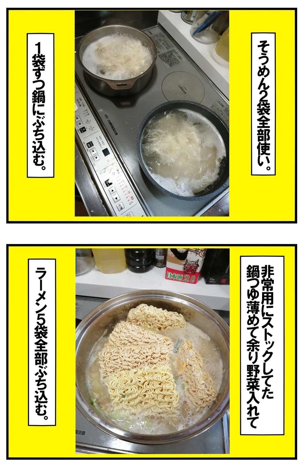 【写真付き】これぞ子だくさん家庭の食事のリアル！　自粛生活で辛さを増す料理作り【めまぐるしいけど愛おしい、空回り母ちゃんの日々 第241話】