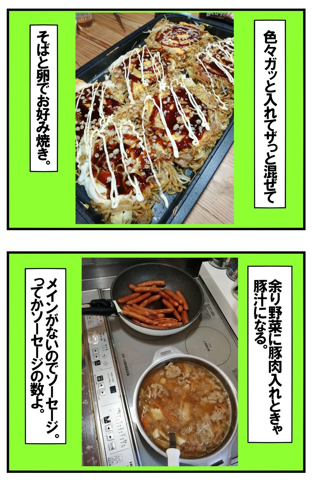 【写真付き】これぞ子だくさん家庭の食事のリアル！　自粛生活で辛さを増す料理作り【めまぐるしいけど愛おしい、空回り母ちゃんの日々 第241話】