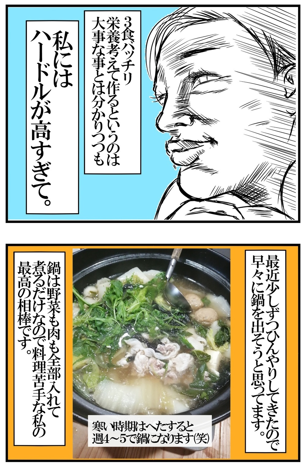 【写真付き】これぞ子だくさん家庭の食事のリアル！　自粛生活で辛さを増す料理作り【めまぐるしいけど愛おしい、空回り母ちゃんの日々 第241話】