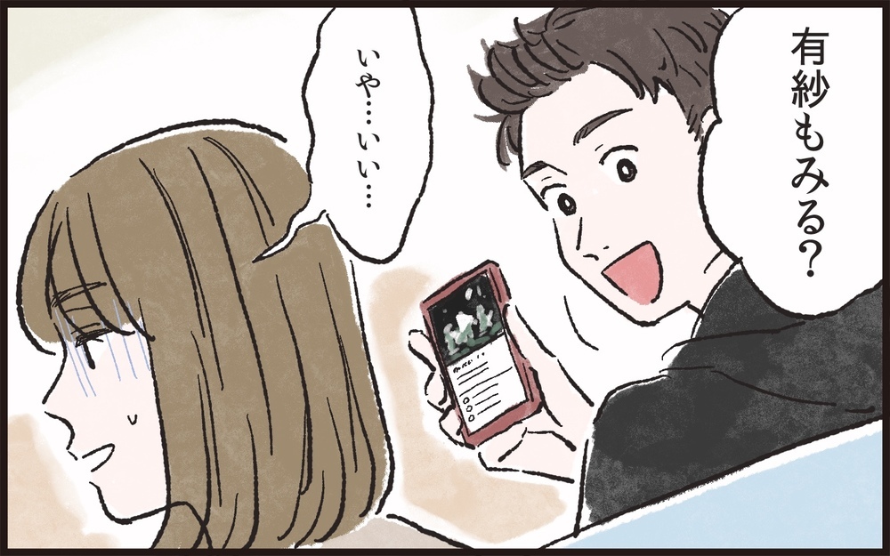 夫と仲が良すぎる女友達…不安を夫に打ち明けると／夫の女友達が気になる(3)【夫婦の危機 まんが】