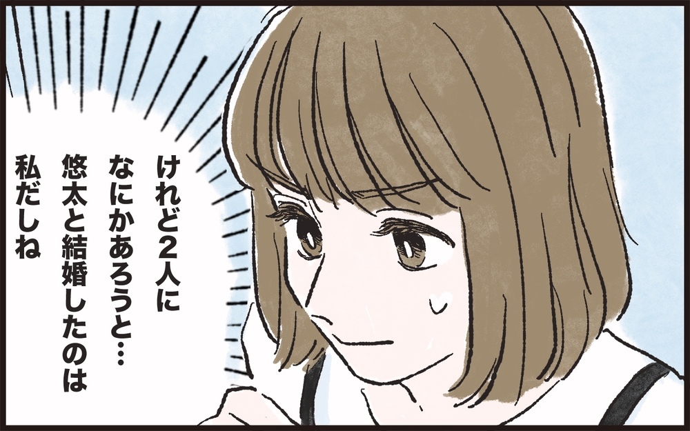 夫と仲が良すぎる女友達…不安を夫に打ち明けると／夫の女友達が気になる(3)【夫婦の危機 まんが】