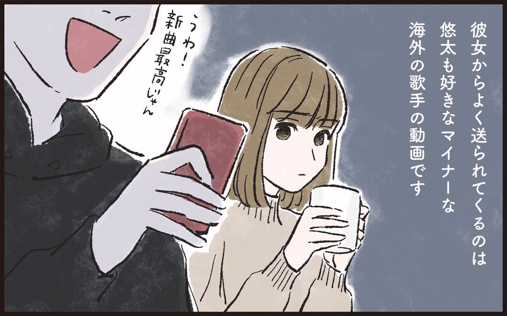 夫と仲が良すぎる女友達…不安を夫に打ち明けると／夫の女友達が気になる(3)【夫婦の危機 まんが】