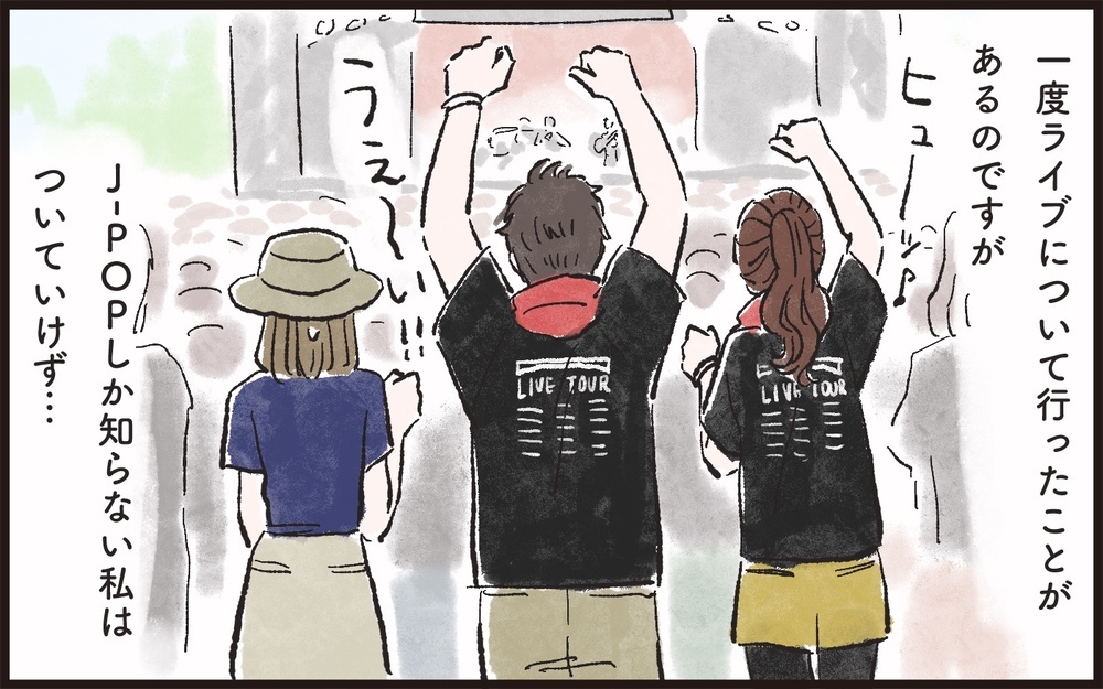 夫と仲が良すぎる女友達…不安を夫に打ち明けると／夫の女友達が気になる(3)【夫婦の危機 まんが】