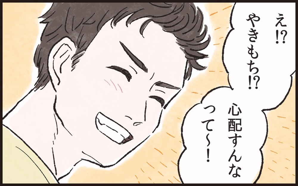 夫と仲が良すぎる女友達…不安を夫に打ち明けると／夫の女友達が気になる(3)【夫婦の危機 まんが】