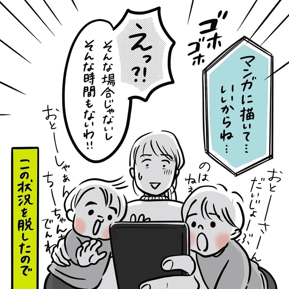 家族がコロナウイルスに感染！ 発症から復帰までの記録【ウチのコロナの話 Vol.1】