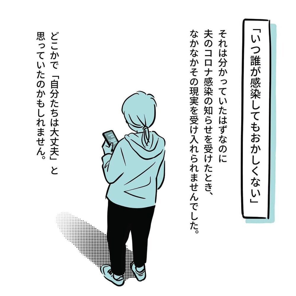 家族がコロナウイルスに感染！ 発症から復帰までの記録【ウチのコロナの話 Vol.1】