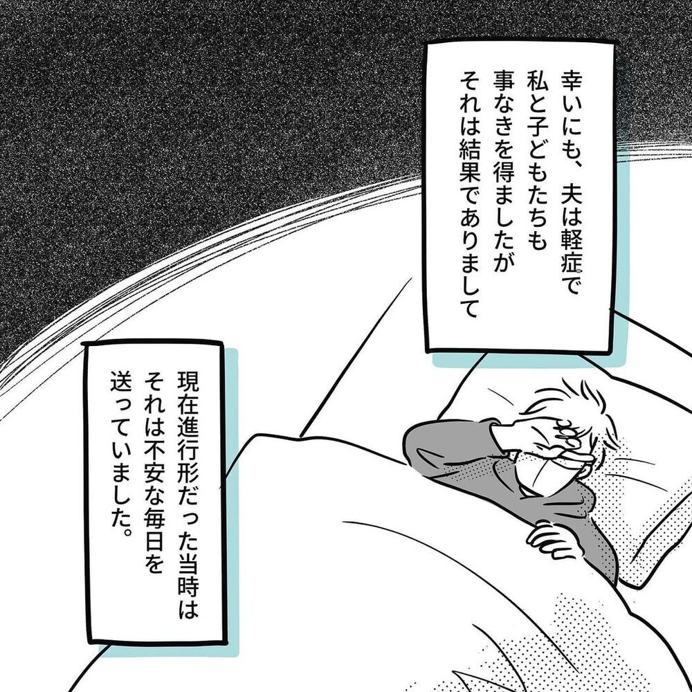 家族がコロナウイルスに感染！ 発症から復帰までの記録【ウチのコロナの話 Vol.1】