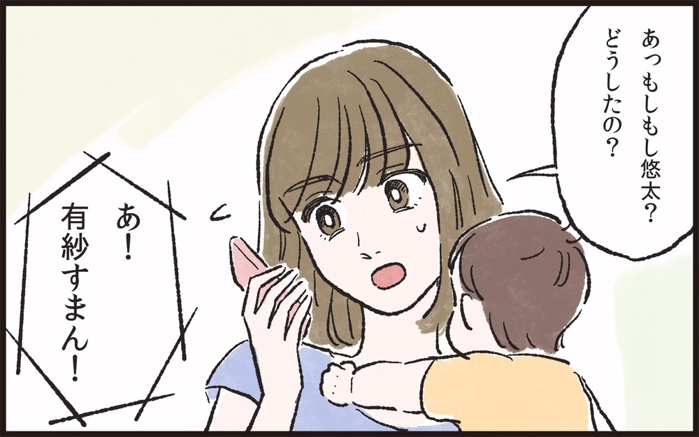 産後の妻より女友達とのサシ飲み…深夜を過ぎても帰らない夫に不信感／夫の女友達が気になる(4)【夫婦の危機 まんが】