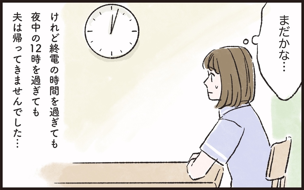 産後の妻より女友達とのサシ飲み…深夜を過ぎても帰らない夫に不信感／夫の女友達が気になる(4)【夫婦の危機 まんが】