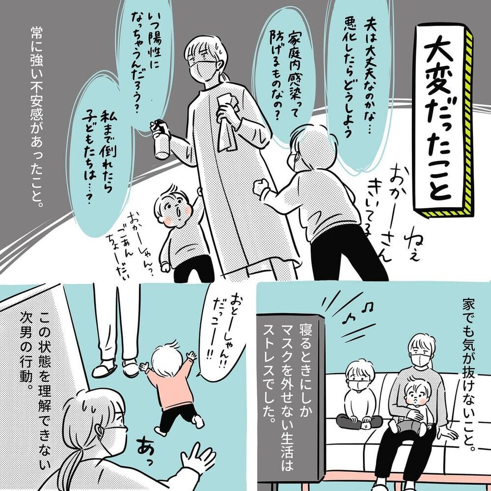 感染の不安を抱えながらのワンオペ育児　大変だったこと・支えになったこと【ウチのコロナの話 Vol.3】