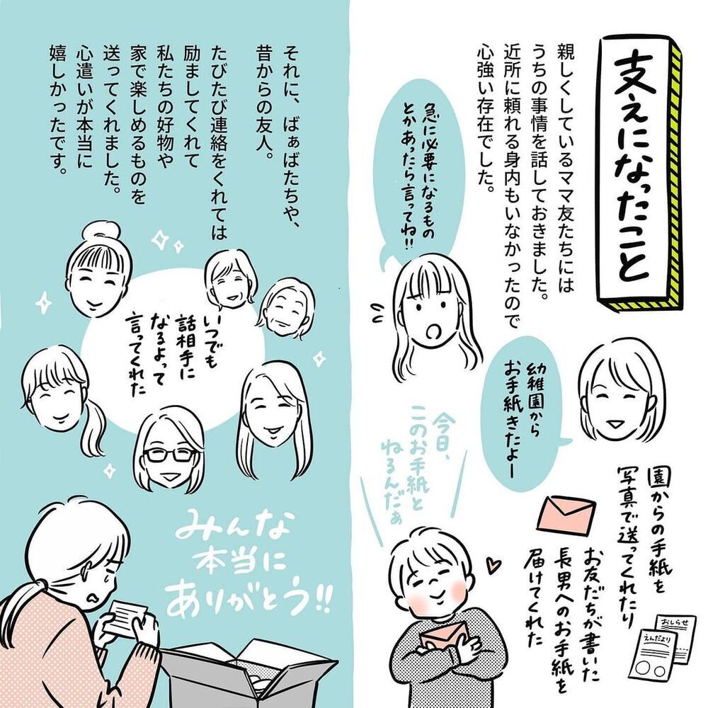 感染の不安を抱えながらのワンオペ育児　大変だったこと・支えになったこと【ウチのコロナの話 Vol.3】